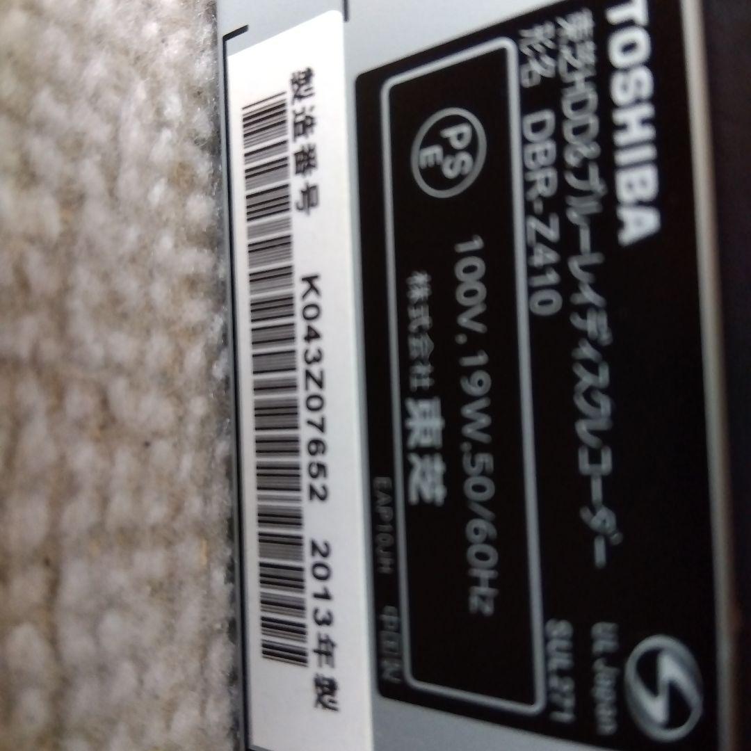 東芝W録画ブルーレイレコーダー DBRZ410/2013年製