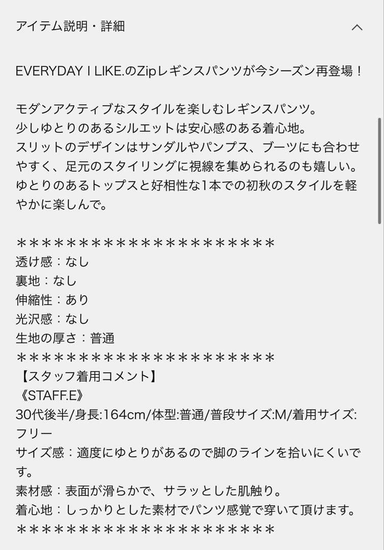 ドゥーズイェムクラス　zip leggings pants