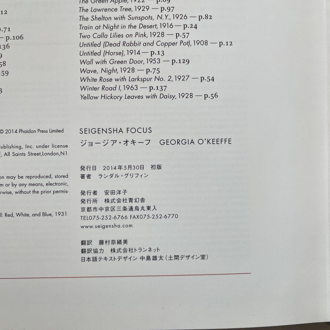 水無月割引　A・ウォーホル　F・ベーコン　J・オキーフ　3冊セット