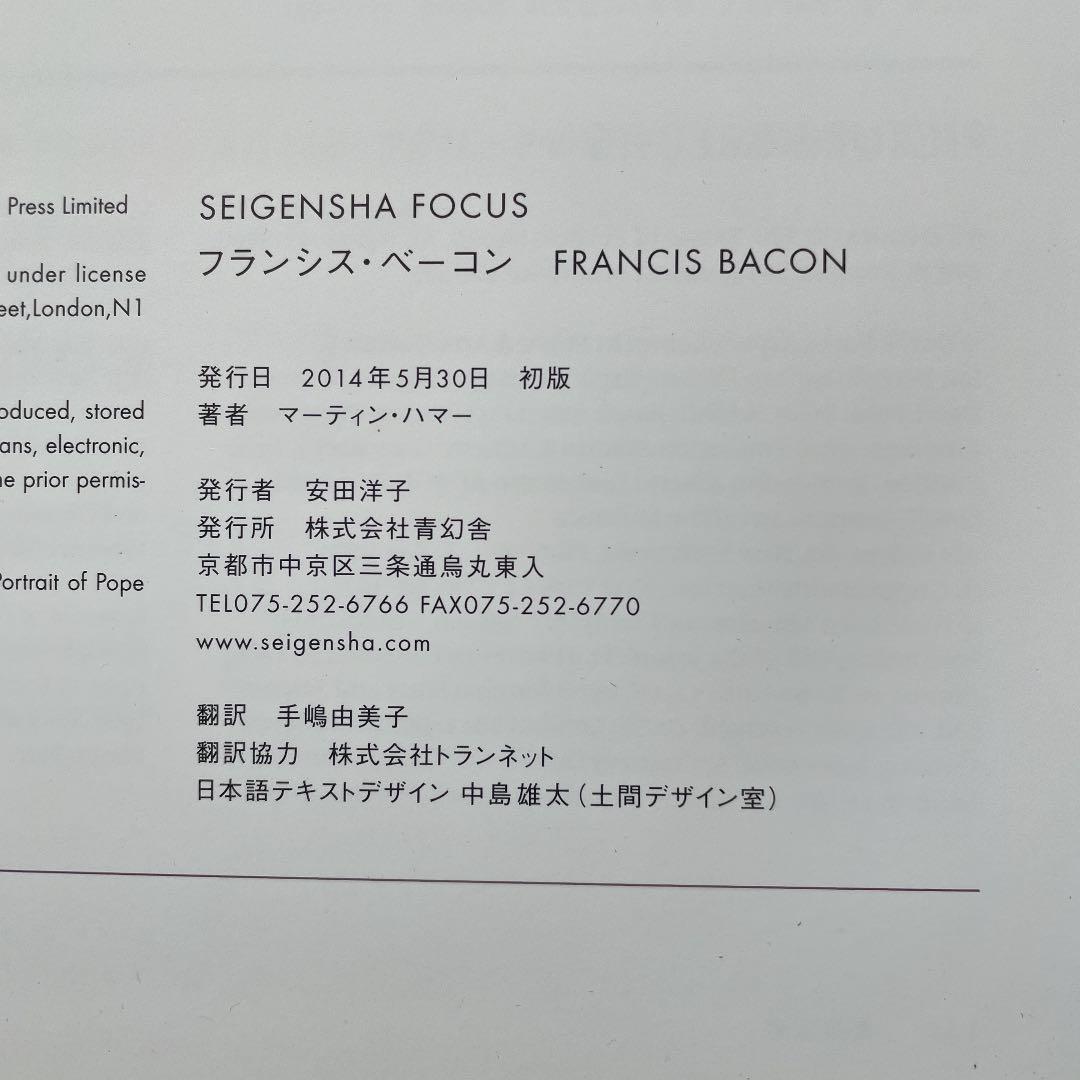 水無月割引　A・ウォーホル　F・ベーコン　J・オキーフ　3冊セット