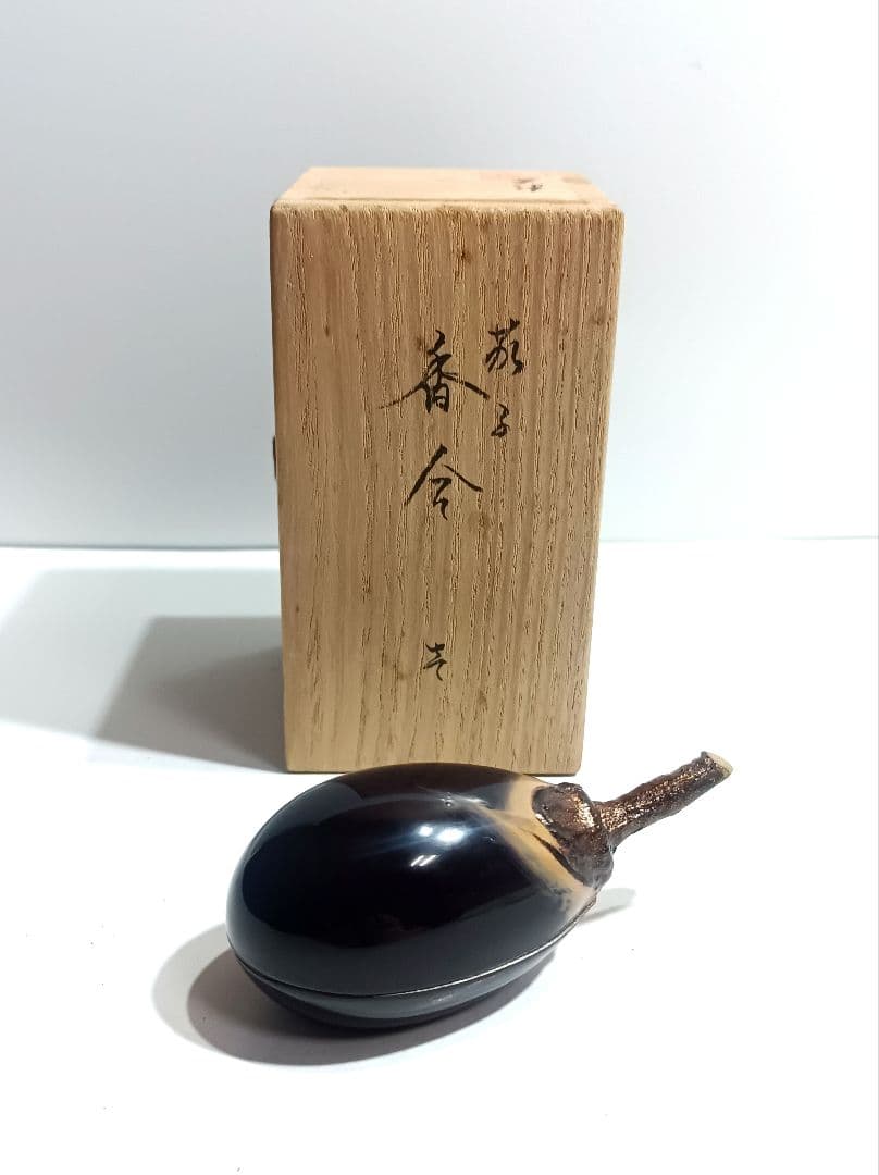 【美品】西塚朝光 茄子香合 漆工芸 輪島塗 共箱