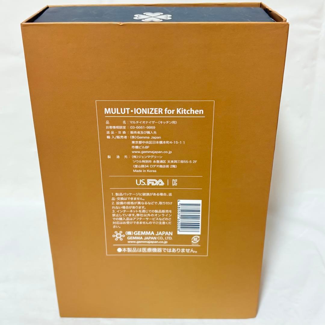 美品　ジェンマジャパンGemma Japan マルチイオナイザー　キッチン用