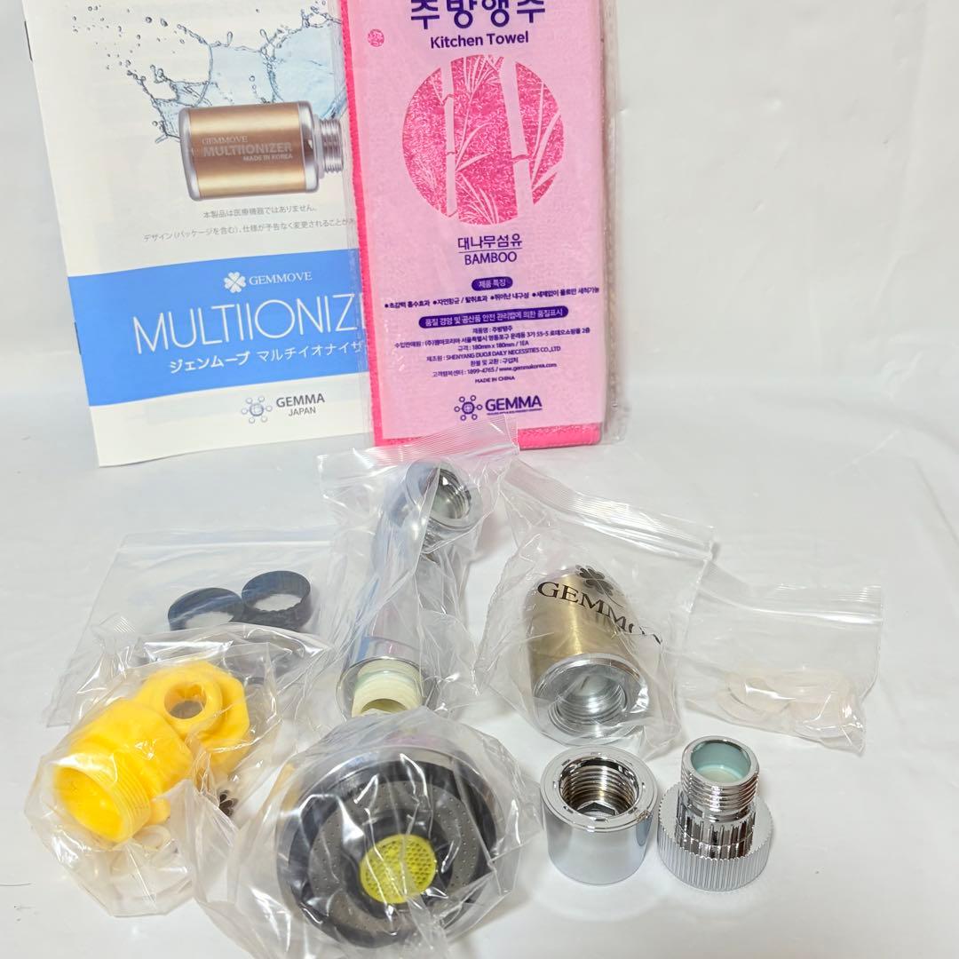 美品　ジェンマジャパンGemma Japan マルチイオナイザー　キッチン用