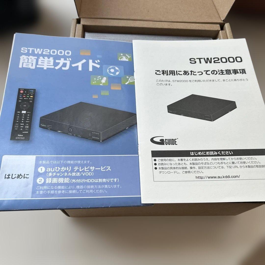 au ひかり　テレビサービス　STW2000　セットトップボックス
