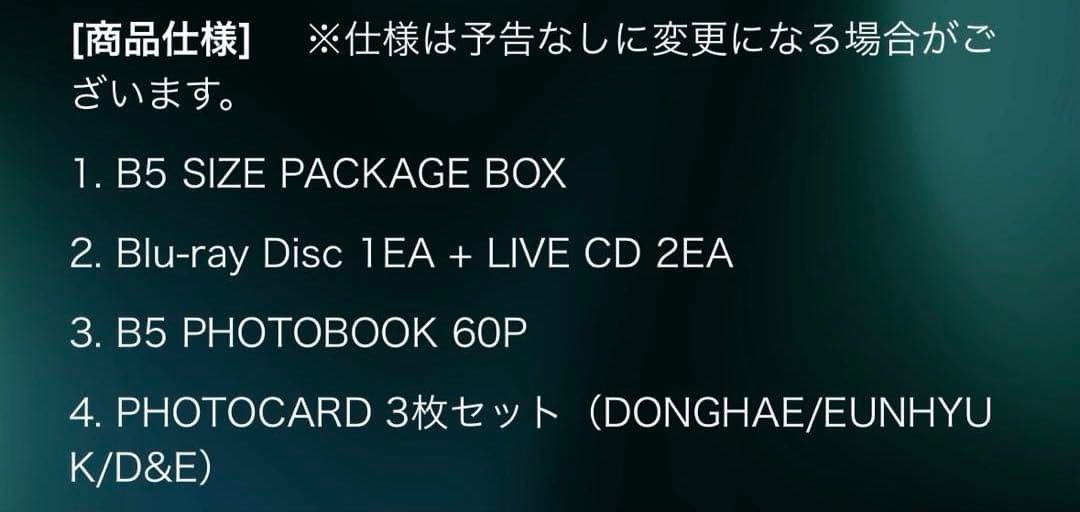 super junior d&e DEparture Blu-ray トレカ