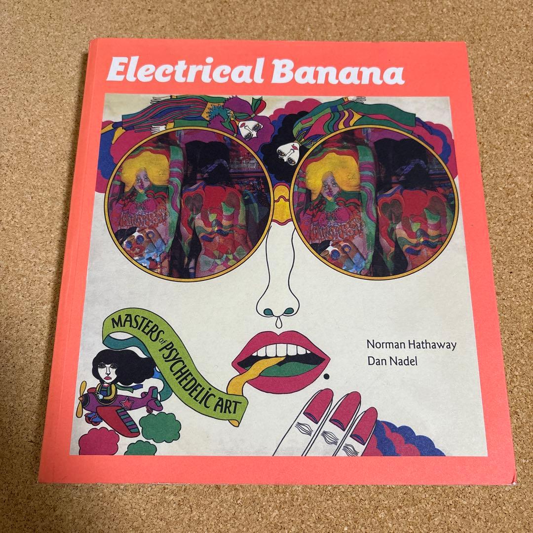 Electrical Banana サイケデリックアートの巨匠の作品集