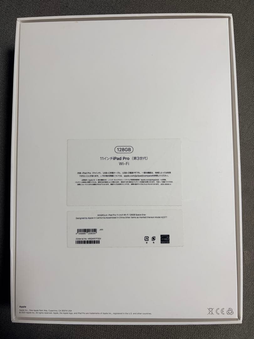 【美品】iPad Pro 11インチ 第3世代 128GB バッテリー95%