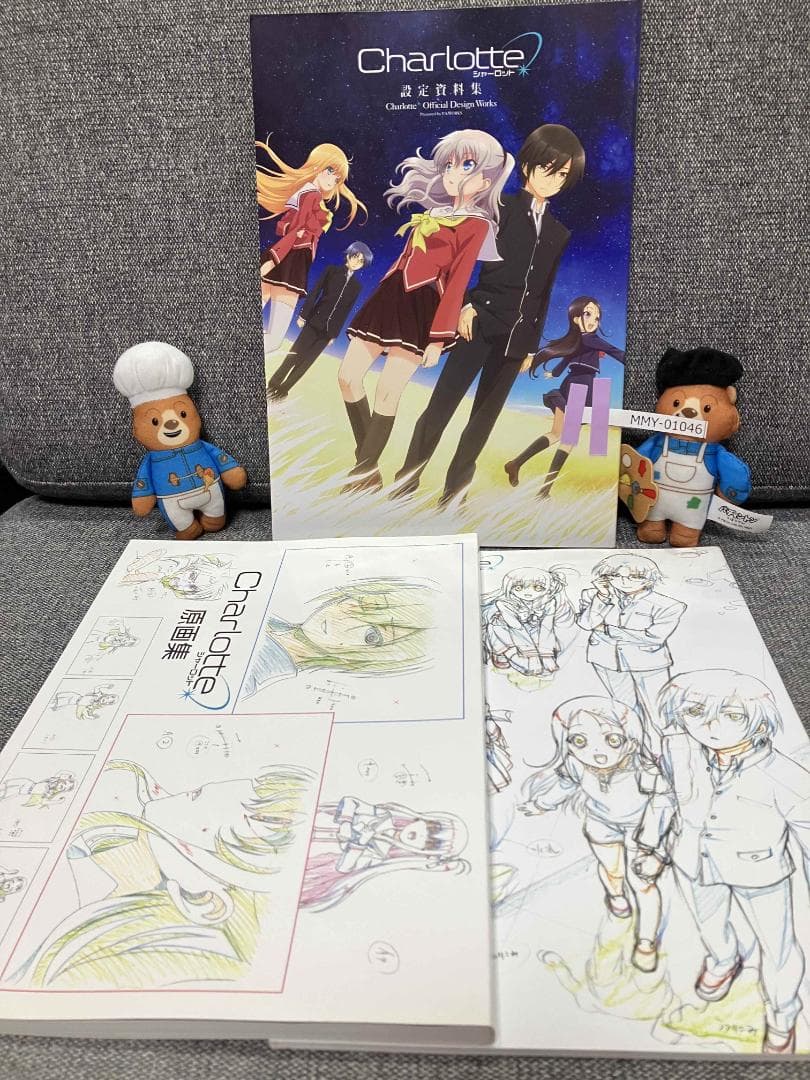 Charlotte アートブック 3冊セット