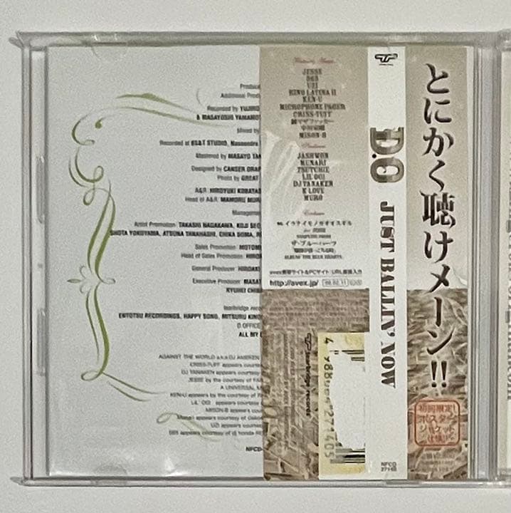 邦楽 D.O JUST BALLN' NOW