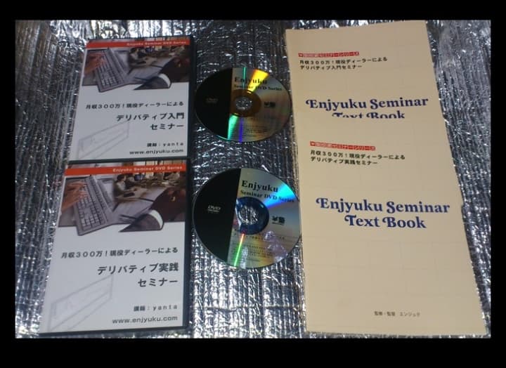 DVD/yanta /デリバティブ実践セミナー 日経225先物 オプション