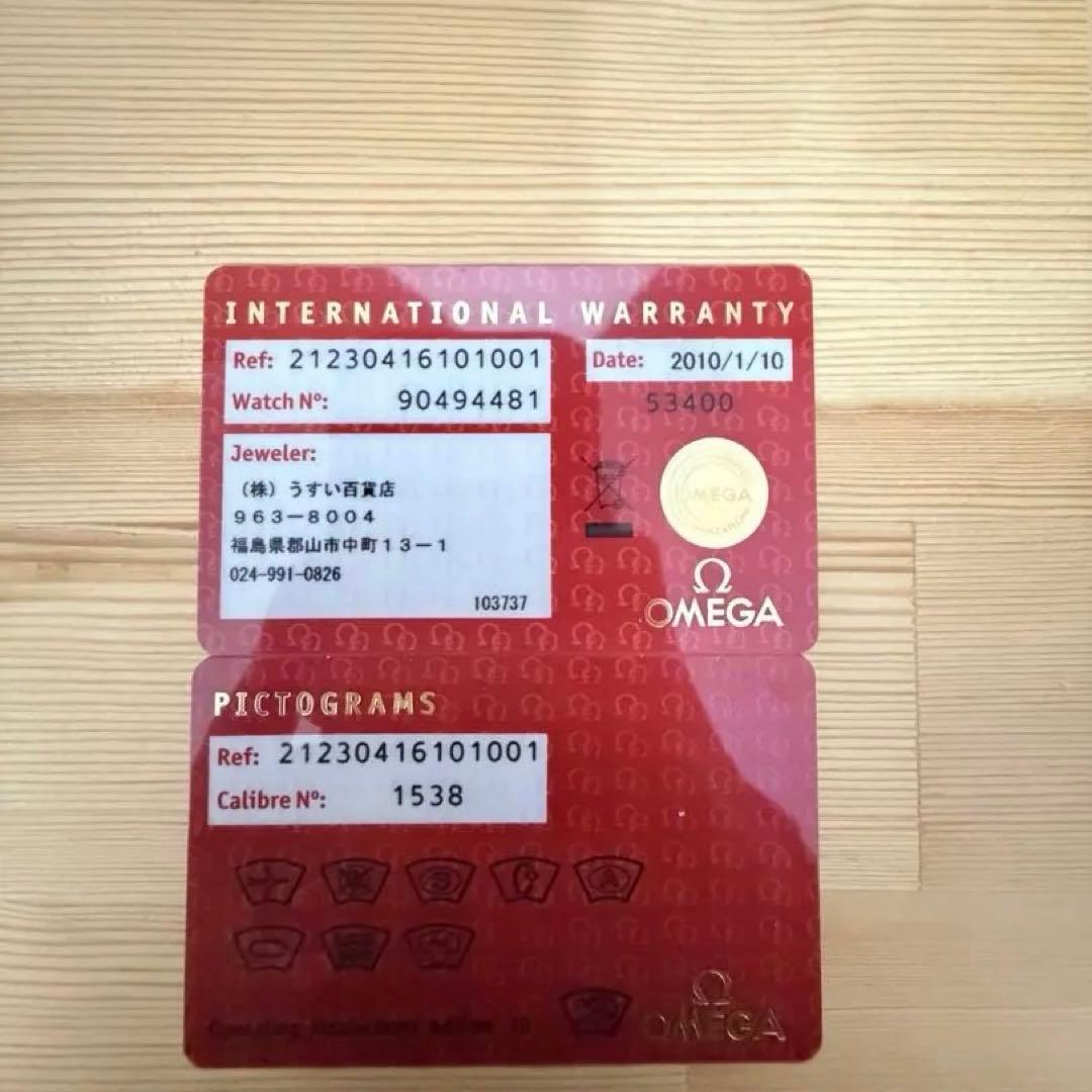 時計 OMEGA SEAMASTER Ref212304161001