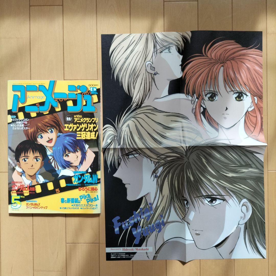 【新品同様】アニメージュ〈12冊セット〉1996年1月号〜12月号　ふろく付き