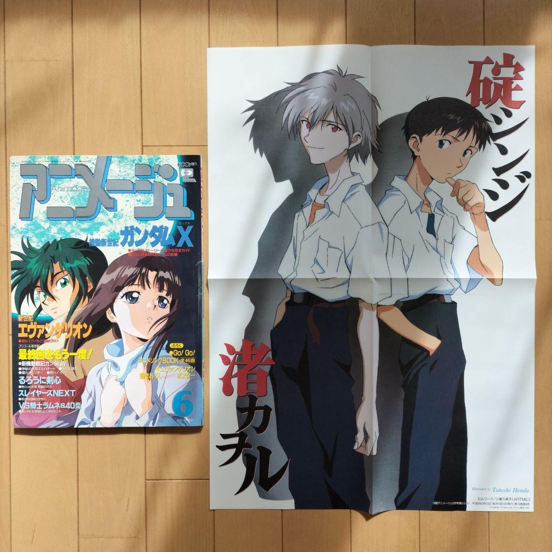 【新品同様】アニメージュ〈12冊セット〉1996年1月号〜12月号　ふろく付き