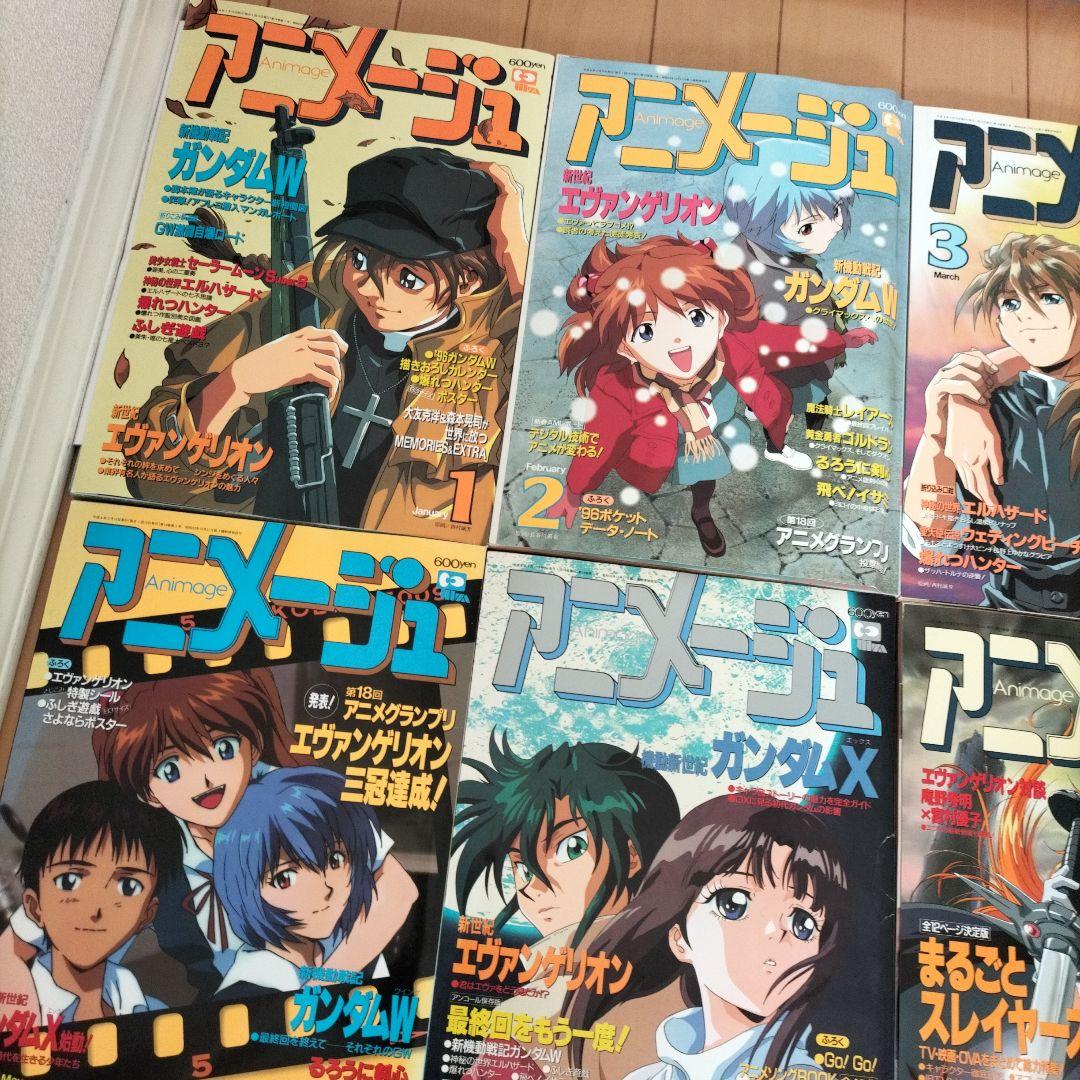 【新品同様】アニメージュ〈12冊セット〉1996年1月号〜12月号　ふろく付き