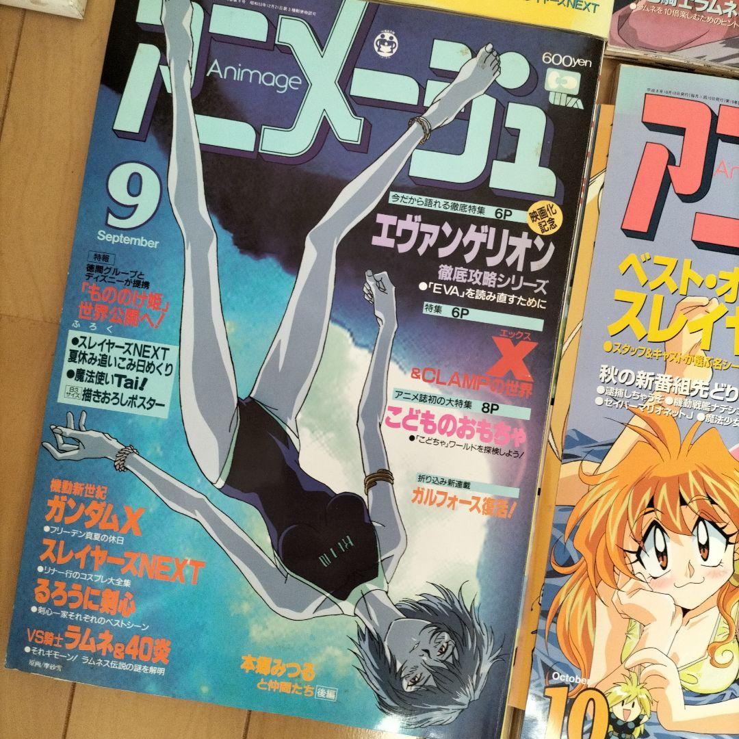 【新品同様】アニメージュ〈12冊セット〉1996年1月号〜12月号　ふろく付き