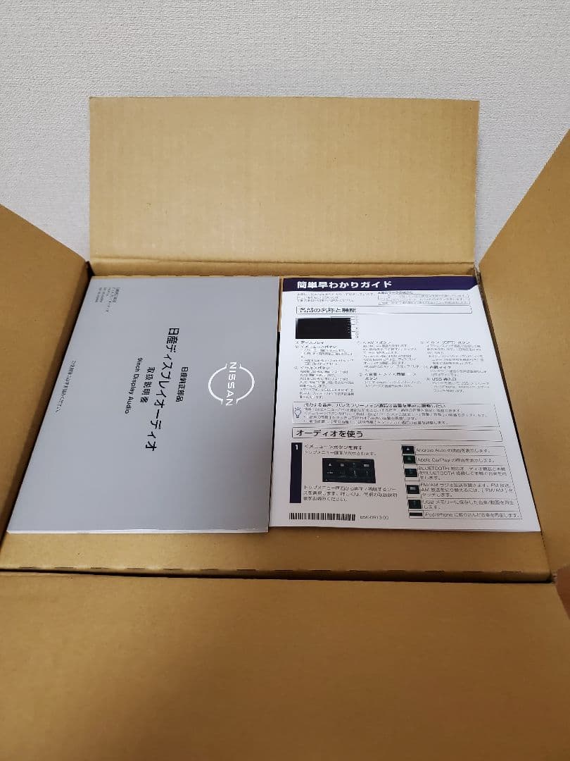 日産　純正　日産オリジナルディスプレイオーディオ DJ1（9インチ）2025年製