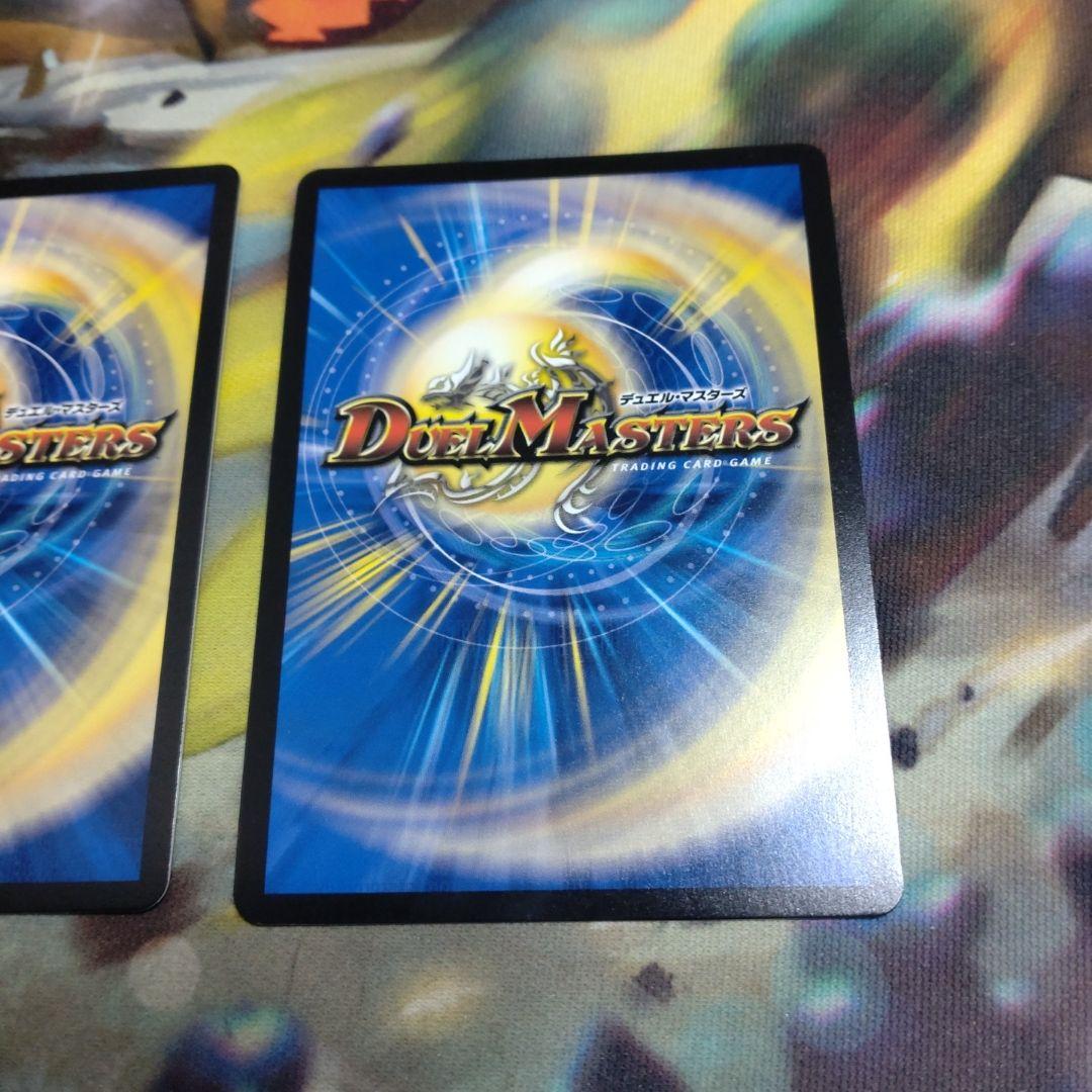 剣轟の団長 ドギラゴン王道 DMR2枚