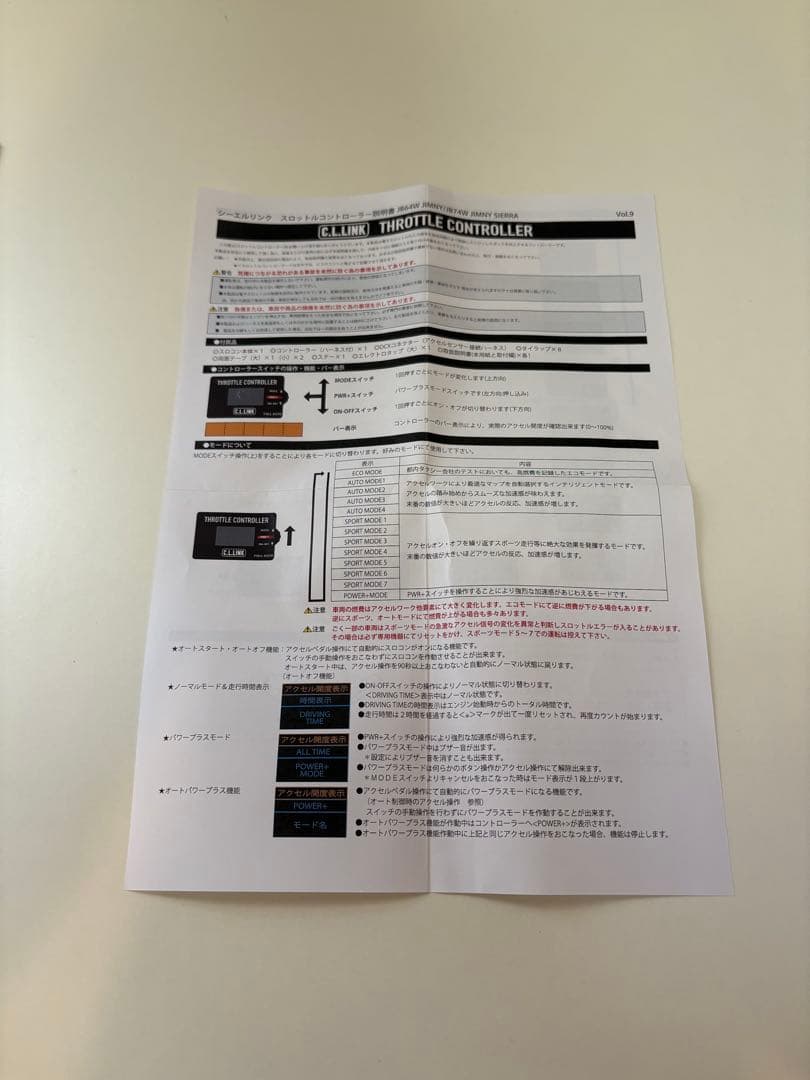 シーエルリンク　JB64 JB74 スロットルコントローラー