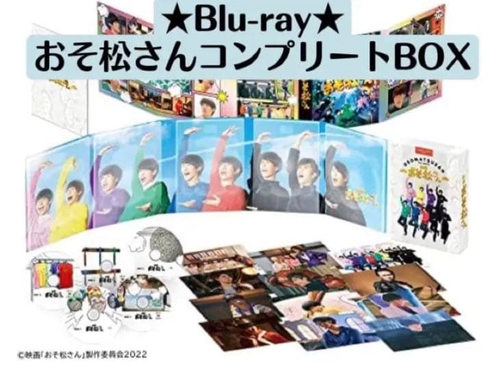 映画 おそ松さん Blu-ray 超豪華コンプリートBOX    Man