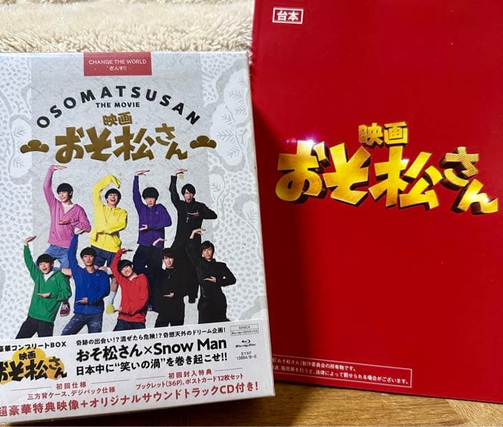 映画 おそ松さん Blu-ray 超豪華コンプリートBOX    Man