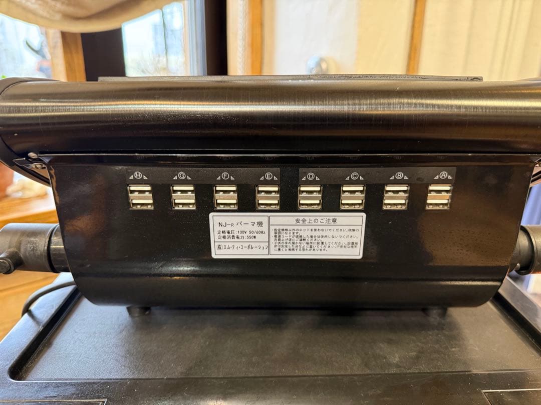 nj-r デジタルパーマ　セット　良品