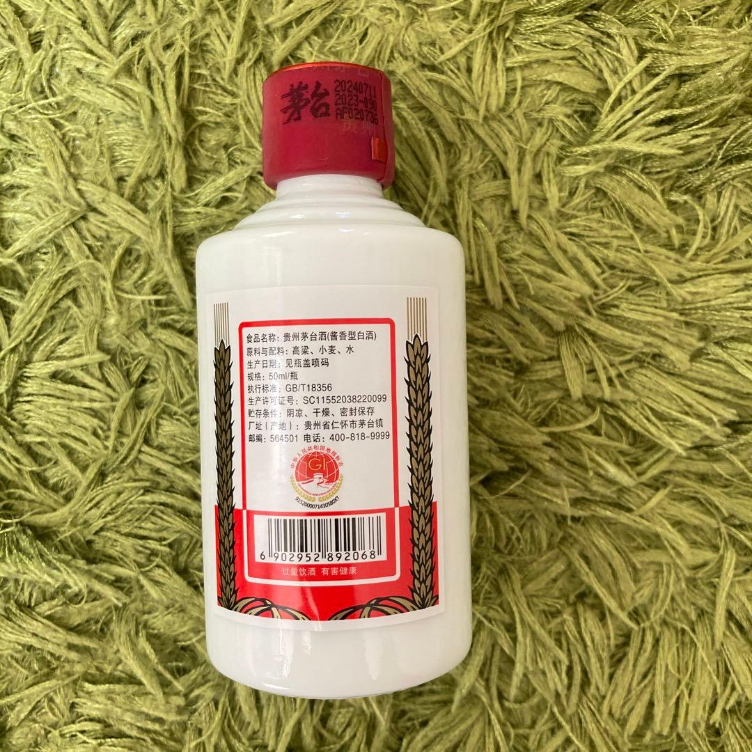 マオタイ 茅台酒 バイチュウ