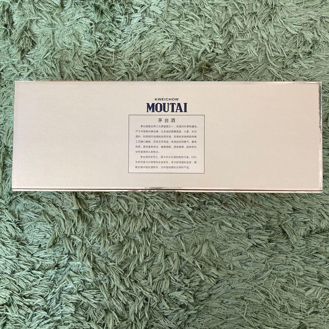 マオタイ 茅台酒 バイチュウ