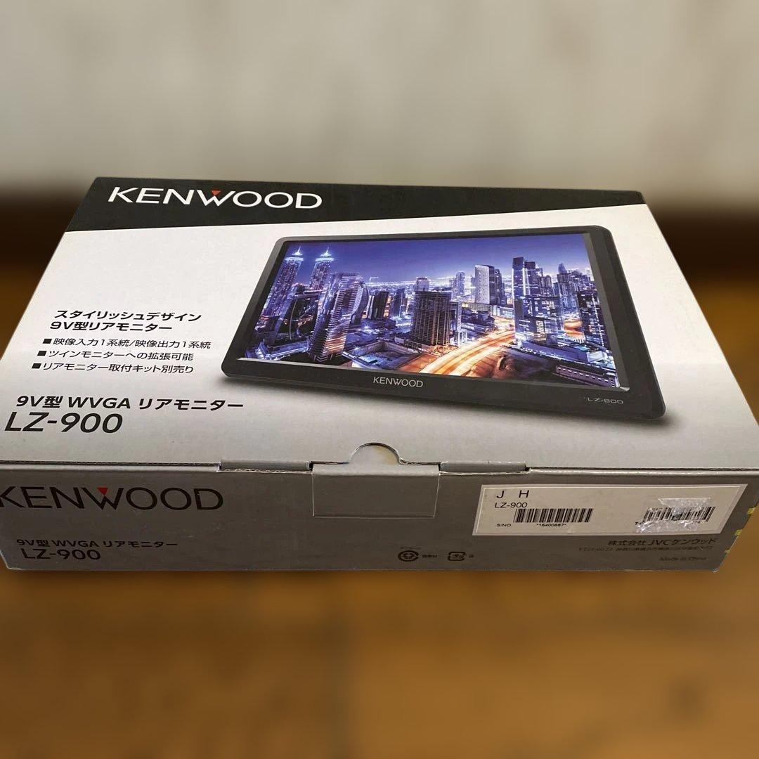 （ディスプレイ品）KENWOOD LZ-900 9インチモニター