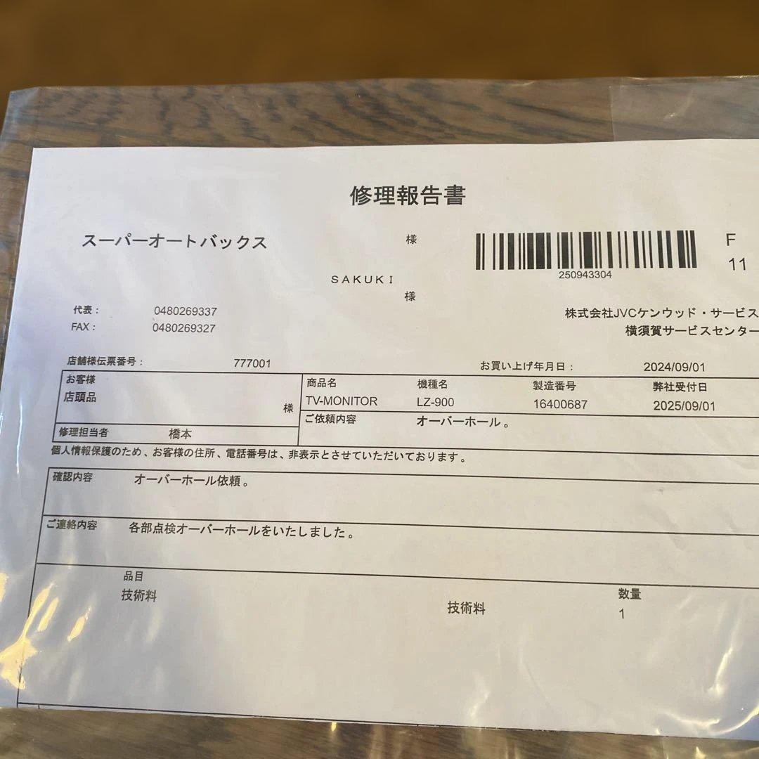 （ディスプレイ品）KENWOOD LZ-900 9インチモニター