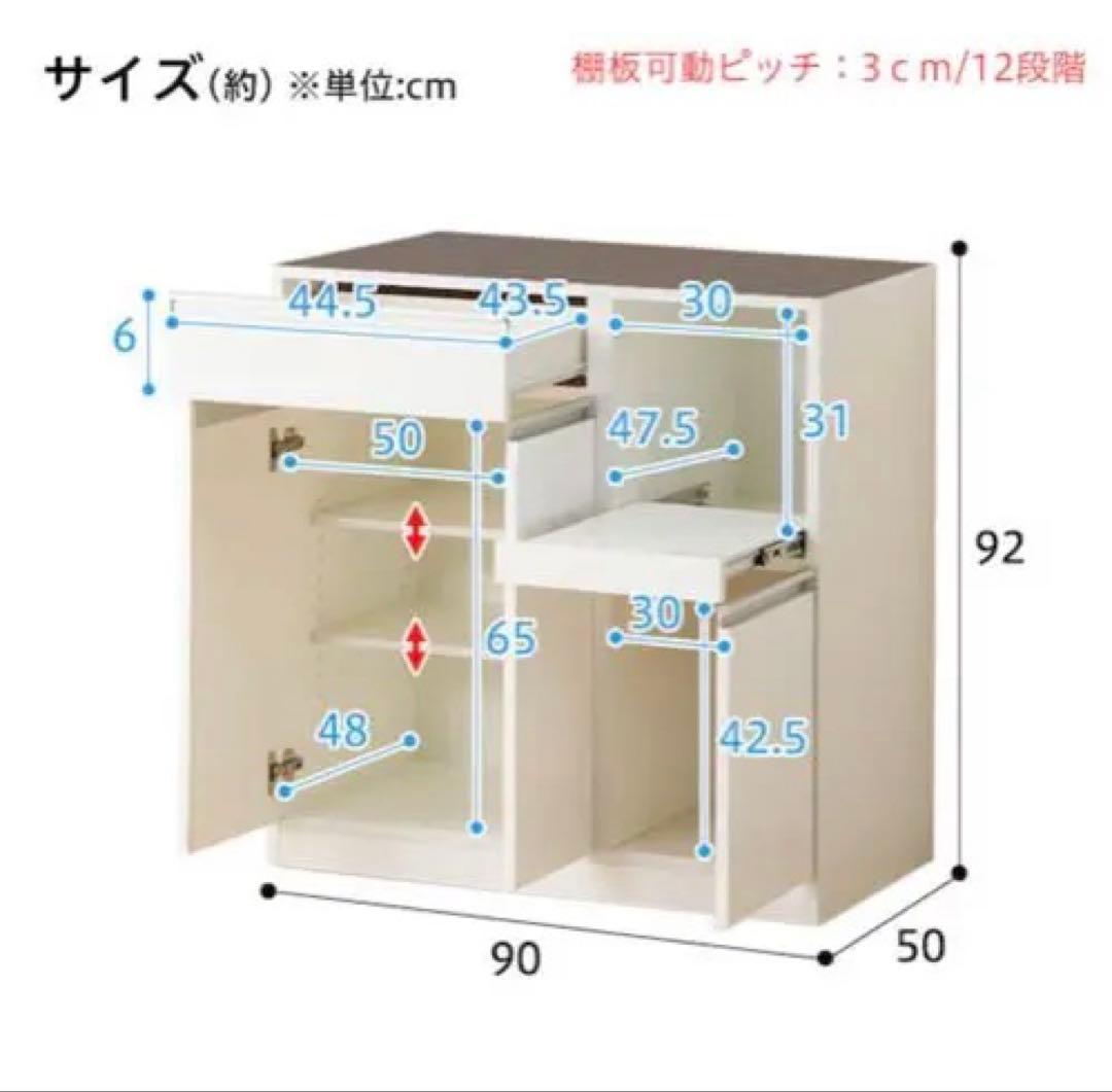 【おおた】ニトリ 食器棚 キッチンボード