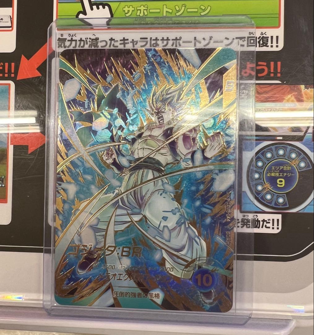 ドラゴンボールスーパーダイバーズSDV8-044 ゴジータBRパラレル