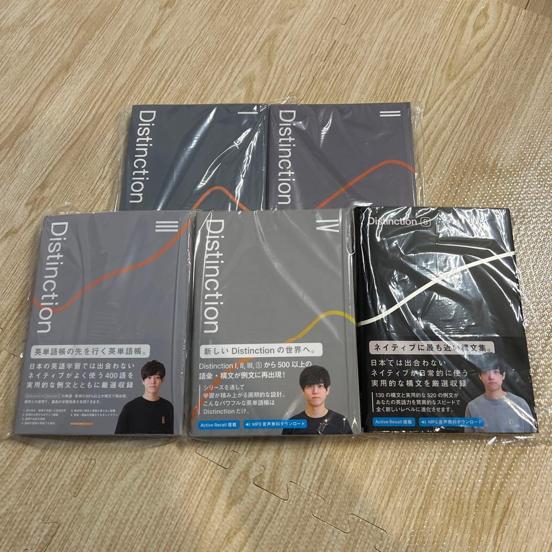 Distinction I〜Ⅳ、Structures