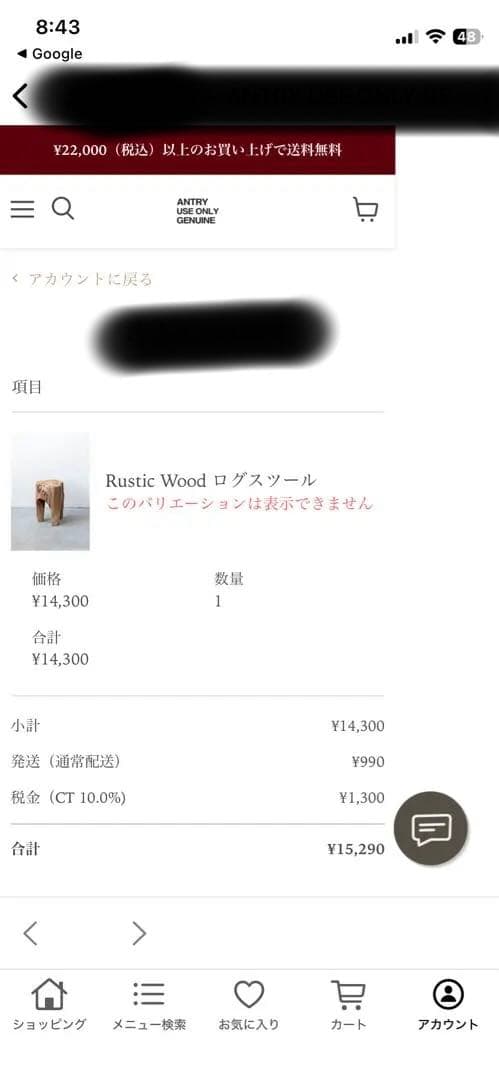 Rustic Wood ログスツール　アントリー