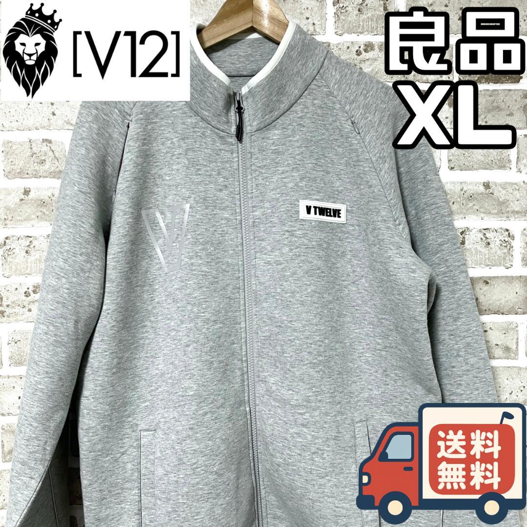 【ゆったりサイズ✨】V12 メンズ フルジップジャケット XL グレー