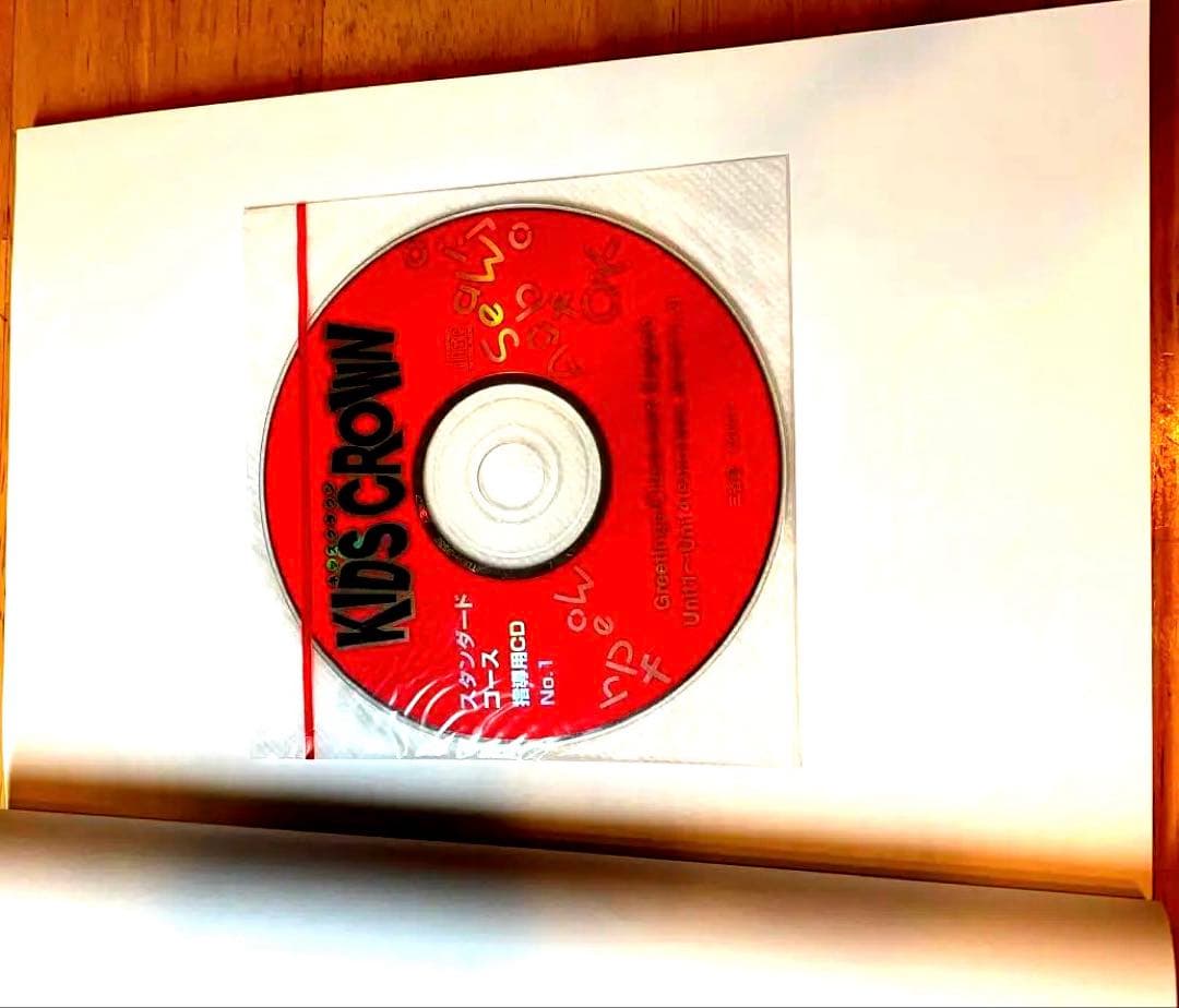 KIDS CROWN 英語学習教材