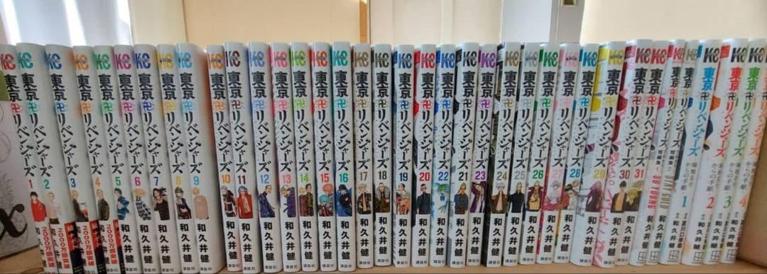 東京リベンジャーズ 全巻　カラーバージョン　2冊　場地からの手紙　全巻