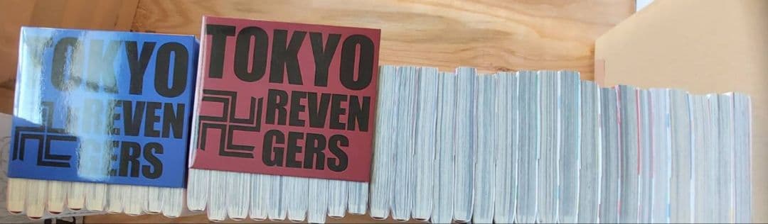 東京リベンジャーズ 全巻　カラーバージョン　2冊　場地からの手紙　全巻