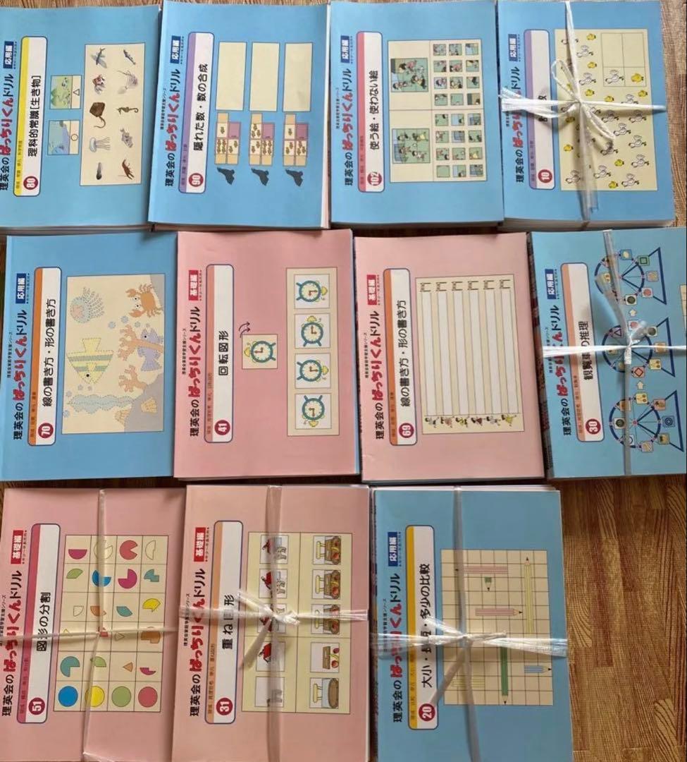 理英会　ばっちりかん　103冊　CD付き