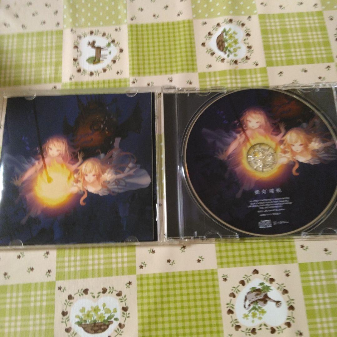 希少　HIMEHINA　提灯暗航　初回盤　ぬいぐるみ欠品　Vtuber　CD