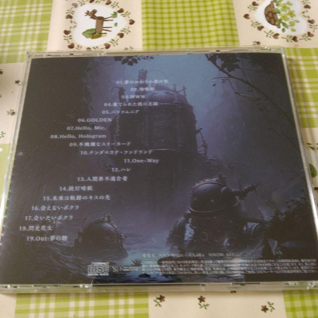 希少　HIMEHINA　提灯暗航　初回盤　ぬいぐるみ欠品　Vtuber　CD