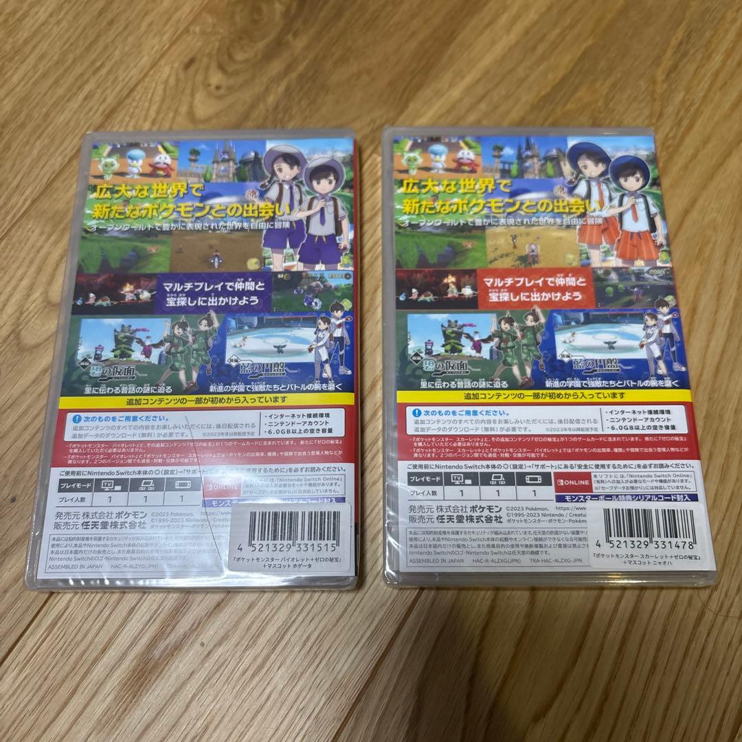 新品 ポケットモンスタースカーレット&バイオレット+ゼロの秘宝 ２本セット