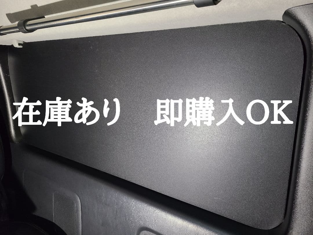 200系ハイエースリアガラス窓埋めインテリアパネル両面艶なし黒仕様左右１セット