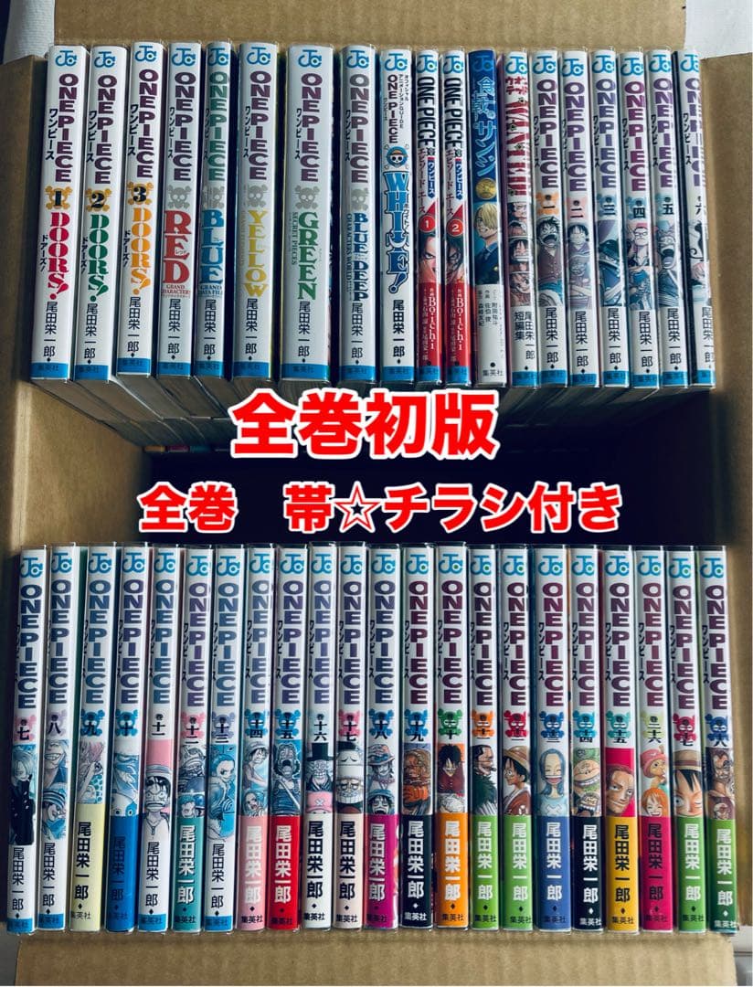 (13) ワンピース　全112巻初版本　帯☆チラシ全巻 + おまけ