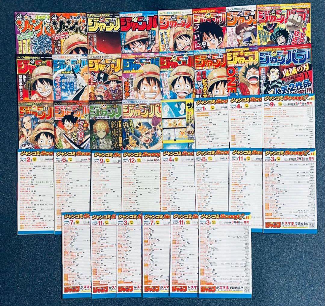 (13) ワンピース　全112巻初版本　帯☆チラシ全巻 + おまけ