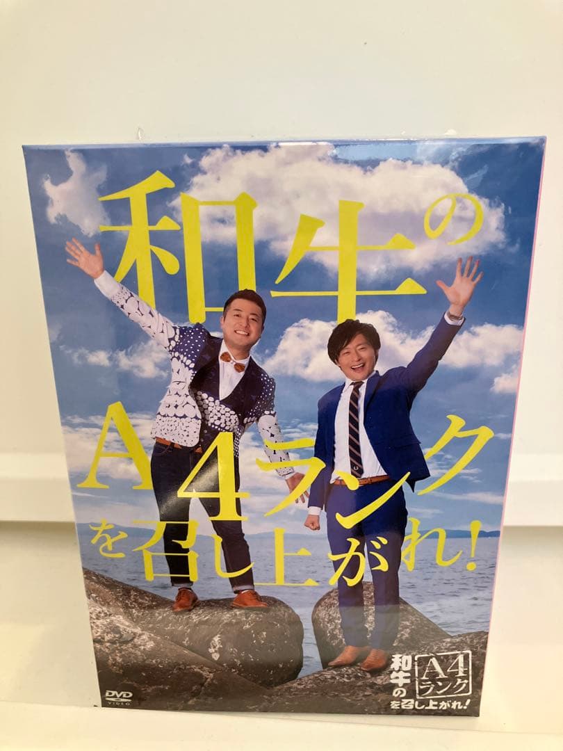 新品•未開封　「和牛のA4ランクを召し上がれ!BOX〈初回生産限定・3枚組〉」