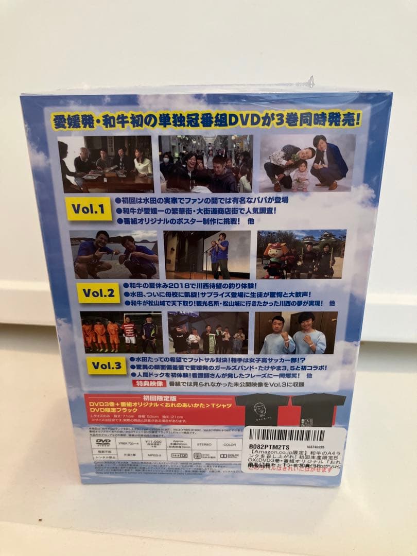 新品•未開封　「和牛のA4ランクを召し上がれ!BOX〈初回生産限定・3枚組〉」