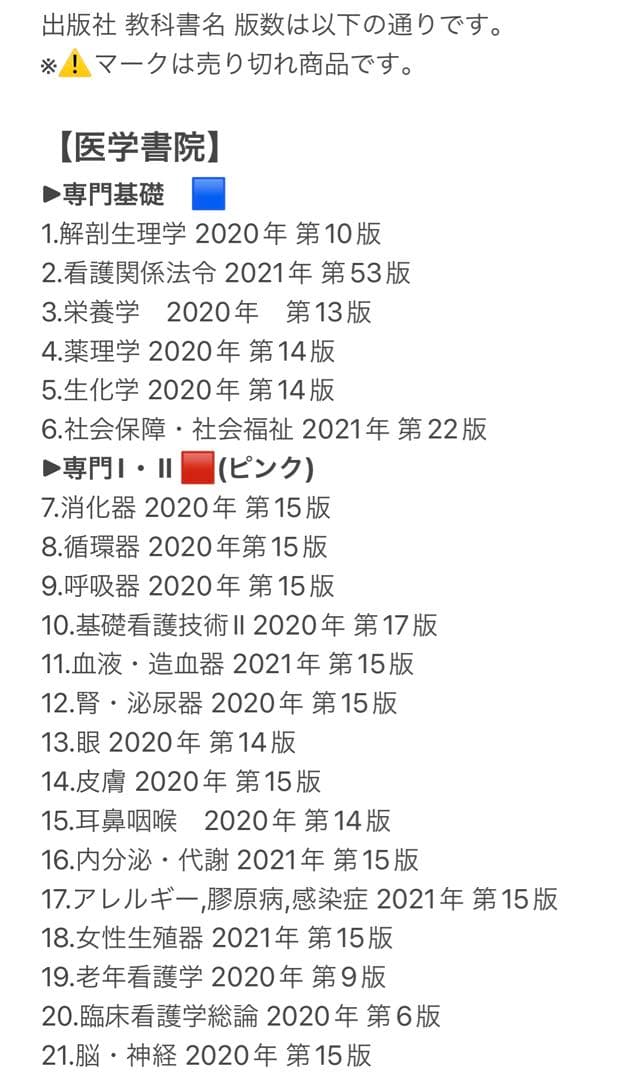 【値下げ】看護　教科書　バラ売り可　版数などは6枚目以降にて。