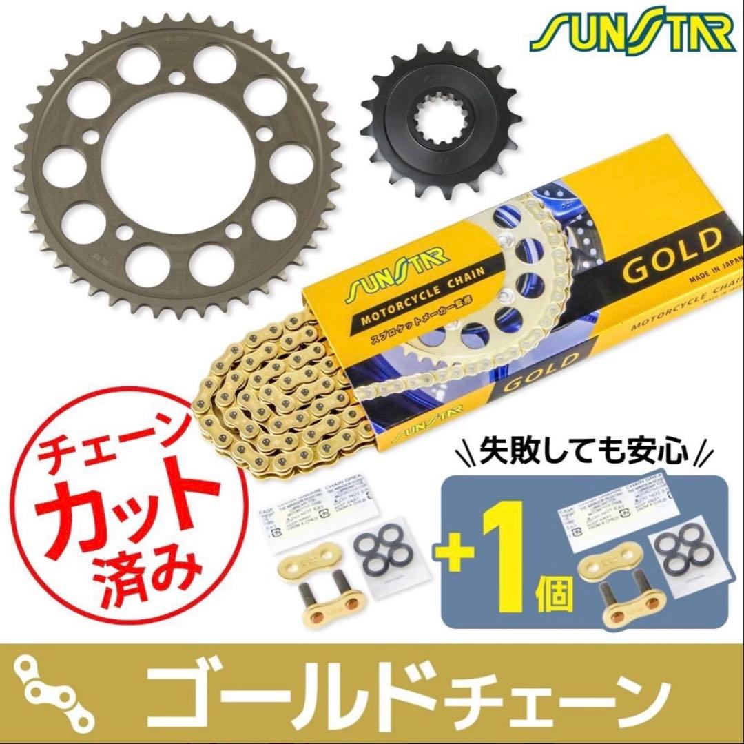 [新品]s1000rr チェーン&スプロケットセット(サンスター)