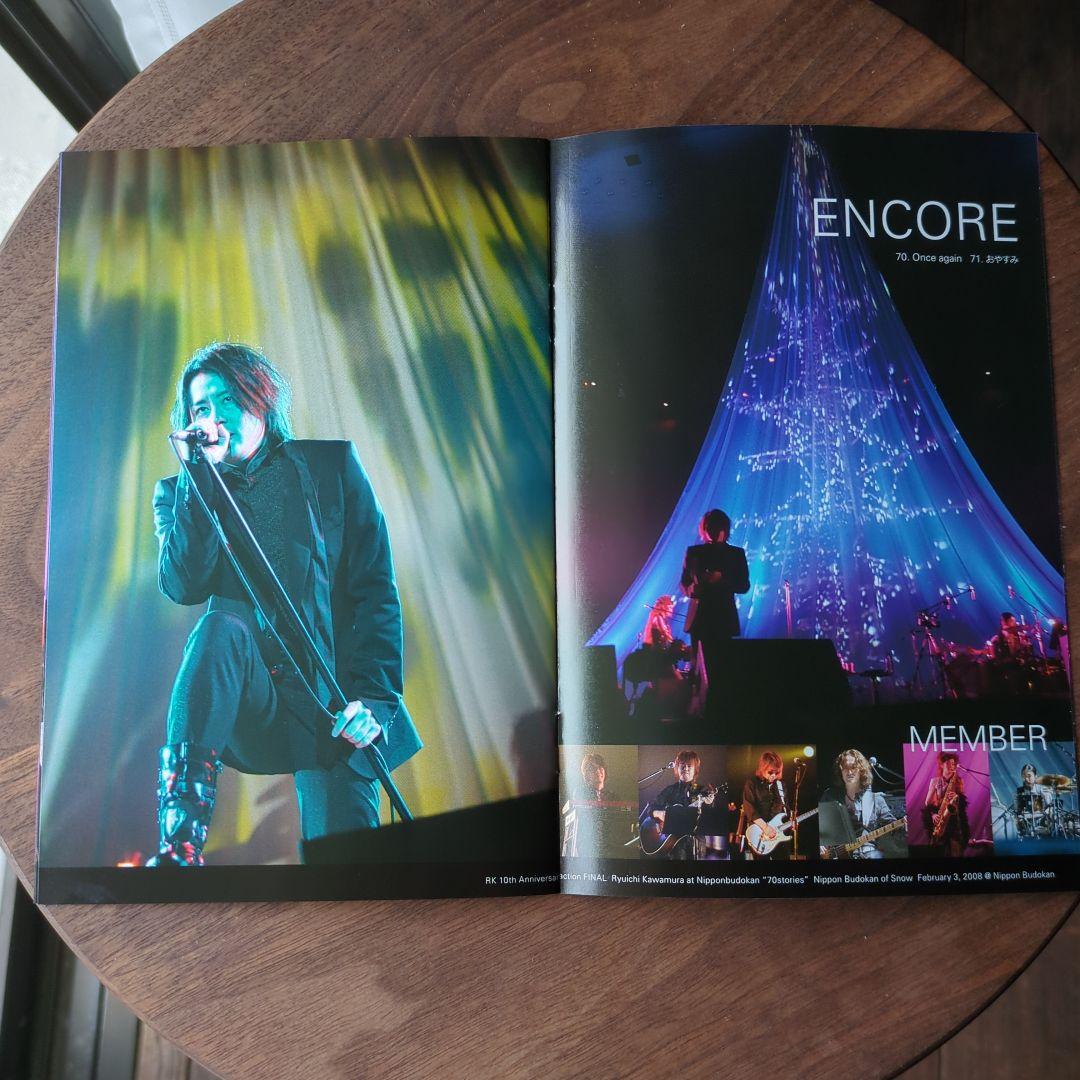 河村隆一 10th Anniversary 雪の武道館 ファンクラブ限定DVD