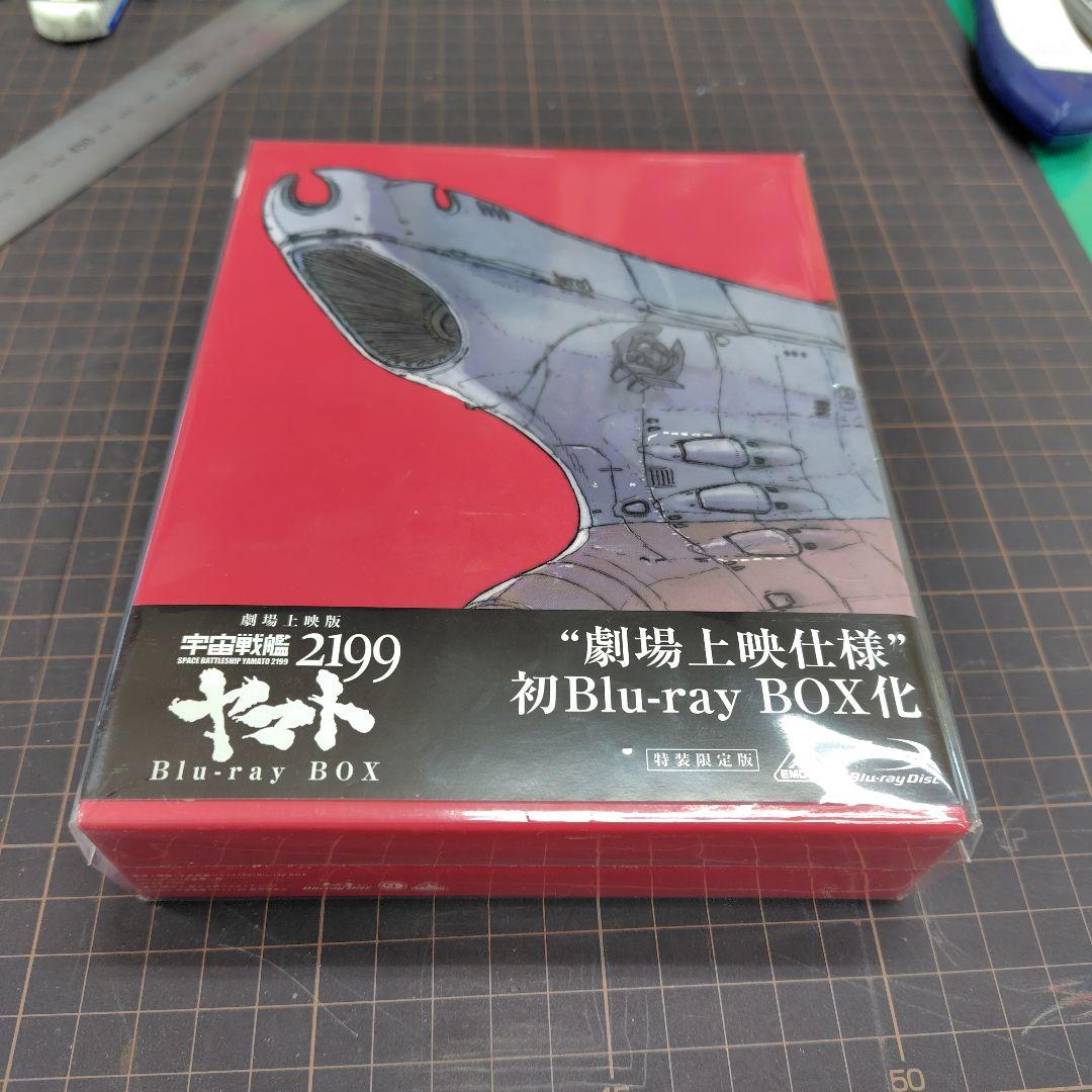 劇場上映版 宇宙戦艦ヤマト2199 Blu-ray BOX〈特装限定版・7枚組〉